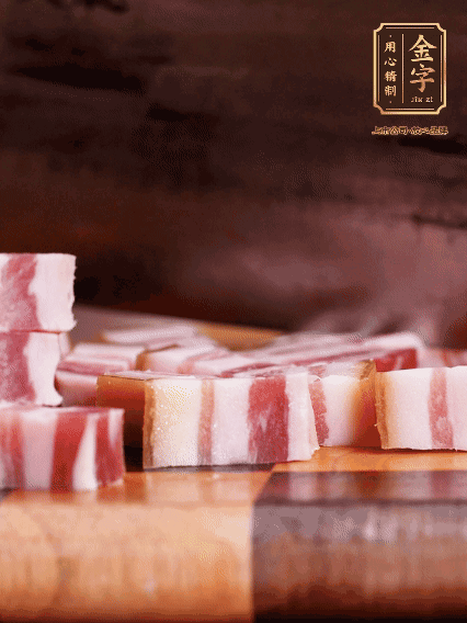 金年汇
淡咸肉切小条